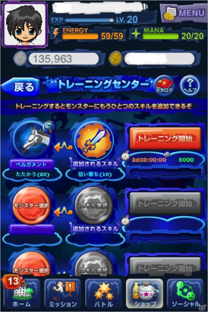 iPhone/Android「マジモン」新機能「トレーニングセンター」実装！エイプリルフールイベントもスタートの画像4