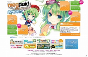 PSP「Megpoid the Music ♯」公式サイトにて発売記念壁紙の配布がスタート！本日20：30からニコニコ生放送にて感謝祭を配信の画像1