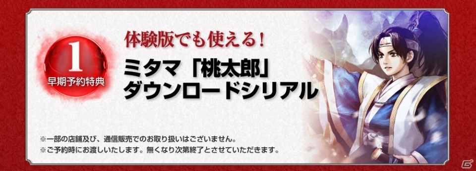 発売日が6月27日に決定＆PS Vitaの体験版は4月2日より配信！一足早く鬼の討伐も楽しめたPS Vita/PSP「討鬼伝」クローズド体験会レポートの画像19