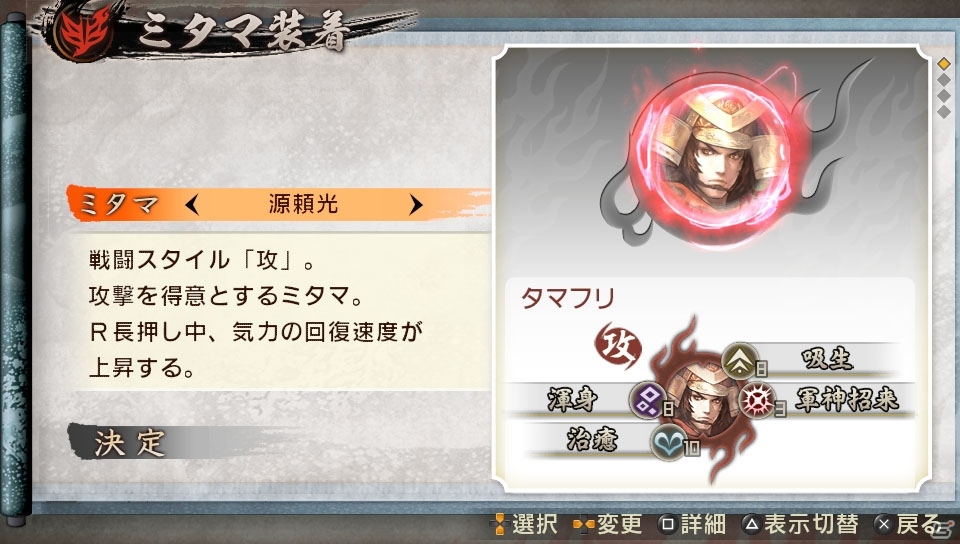 発売日が6月27日に決定＆PS Vitaの体験版は4月2日より配信！一足早く鬼の討伐も楽しめたPS Vita/PSP「討鬼伝」クローズド体験会レポートの画像24