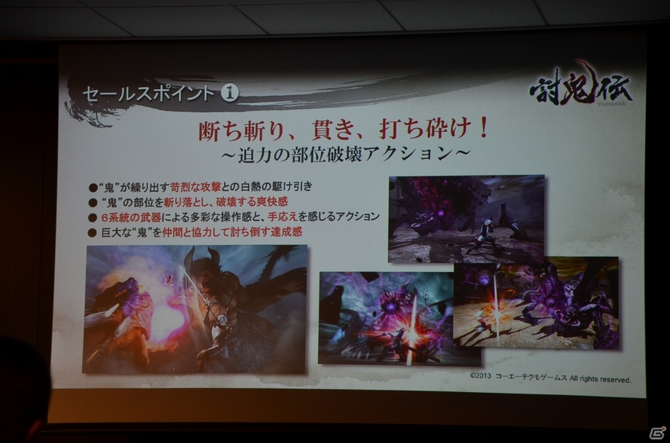 発売日が6月27日に決定＆PS Vitaの体験版は4月2日より配信！一足早く鬼の討伐も楽しめたPS Vita/PSP「討鬼伝」クローズド体験会レポートの画像5