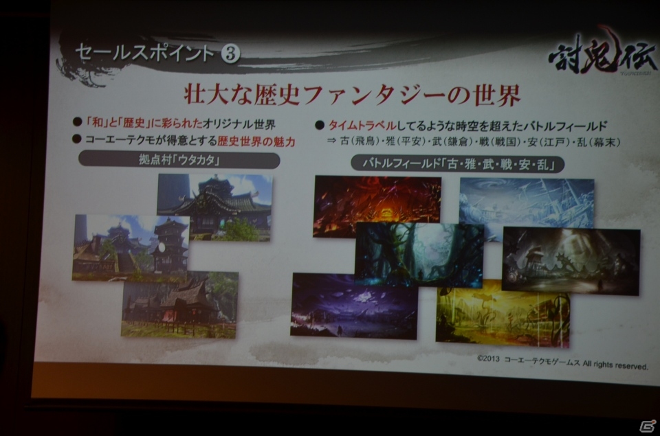 発売日が6月27日に決定＆PS Vitaの体験版は4月2日より配信！一足早く鬼の討伐も楽しめたPS Vita/PSP「討鬼伝」クローズド体験会レポートの画像7