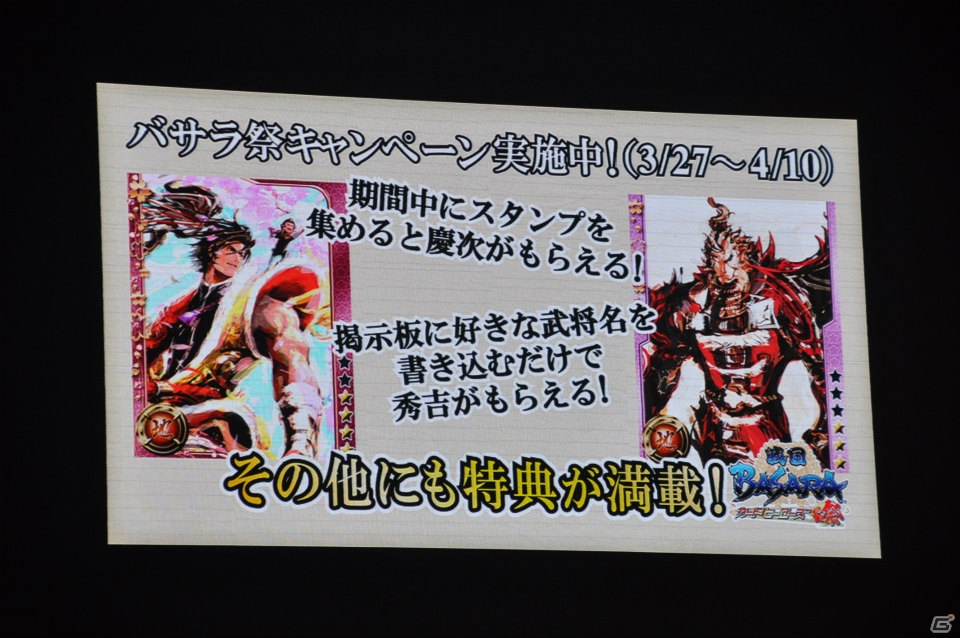 オープニングでの激しい演技、西川貴教さんと出演者の爆笑トークショーや座布団ゴルフも！？最新作も電撃発表された「バサラ祭2013 ～春の陣～」3月30日公演レポの画像63