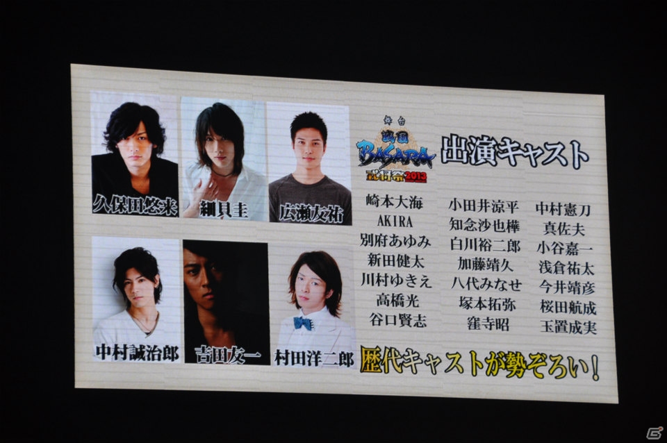 オープニングでの激しい演技、西川貴教さんと出演者の爆笑トークショーや座布団ゴルフも！？最新作も電撃発表された「バサラ祭2013 ～春の陣～」3月30日公演レポの画像69