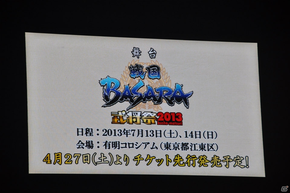 オープニングでの激しい演技、西川貴教さんと出演者の爆笑トークショーや座布団ゴルフも！？最新作も電撃発表された「バサラ祭2013 ～春の陣～」3月30日公演レポの画像70