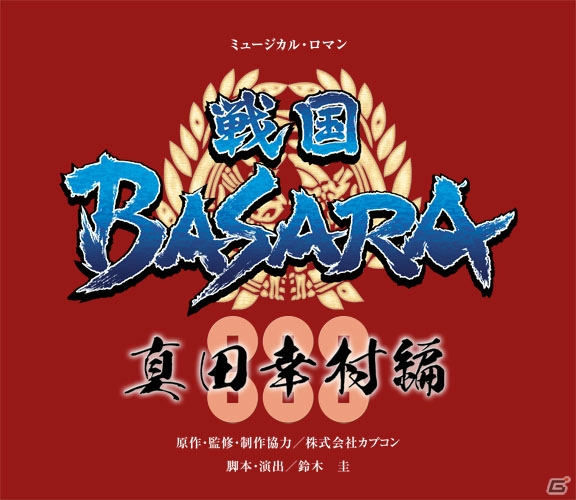 オープニングでの激しい演技、西川貴教さんと出演者の爆笑トークショーや座布団ゴルフも！？最新作も電撃発表された「バサラ祭2013 ～春の陣～」3月30日公演レポの画像77