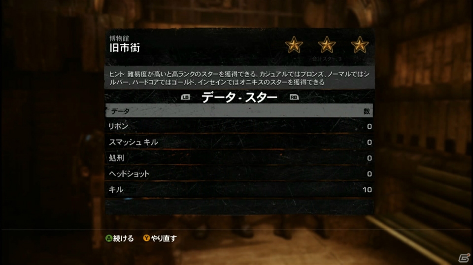 Xbox 360「Gears of War： Judgment」ベアード率いるキロ部隊の証言を追体験！ストーリー序盤＆マルチプレイヤーモードのプレイインプレッションだぜ！の画像46