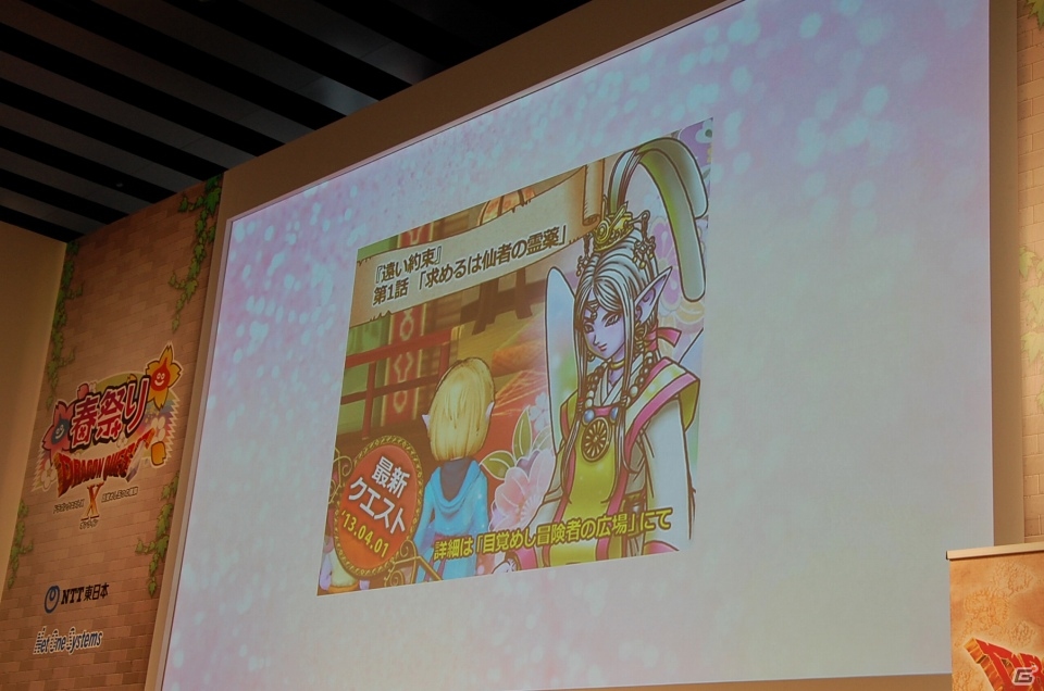 開発のエピソードから今後の展開も語られた「ドラゴンクエストX　春祭り」開発者ステージの模様をお届けの画像9