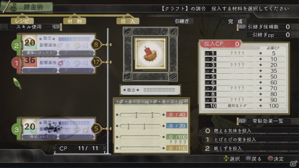 PS3「エスカ＆ロジーのアトリエ ～黄昏の空の錬金術士～」が6月27日に発売決定―男女2人の主人公の視点で描かれる「アーシャのアトリエ」の正当続編の画像29