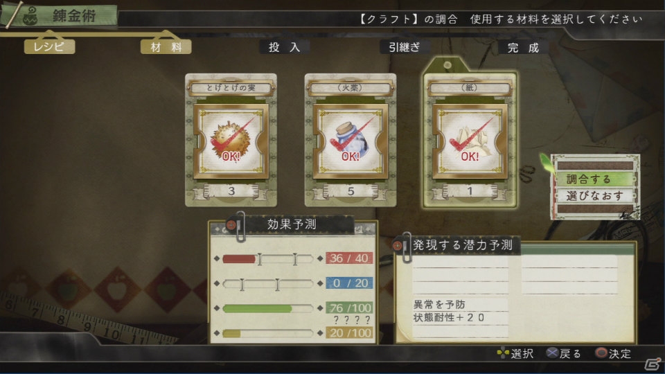PS3「エスカ＆ロジーのアトリエ ～黄昏の空の錬金術士～」が6月27日に発売決定―男女2人の主人公の視点で描かれる「アーシャのアトリエ」の正当続編の画像30