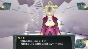 PS Vita「シェルノサージュ～失われた星へ捧ぐ詩～」新たなストーリー「崩壊編」が描かれる4月配信予定のDLC「セカイパックVol.5」を紹介の画像28
