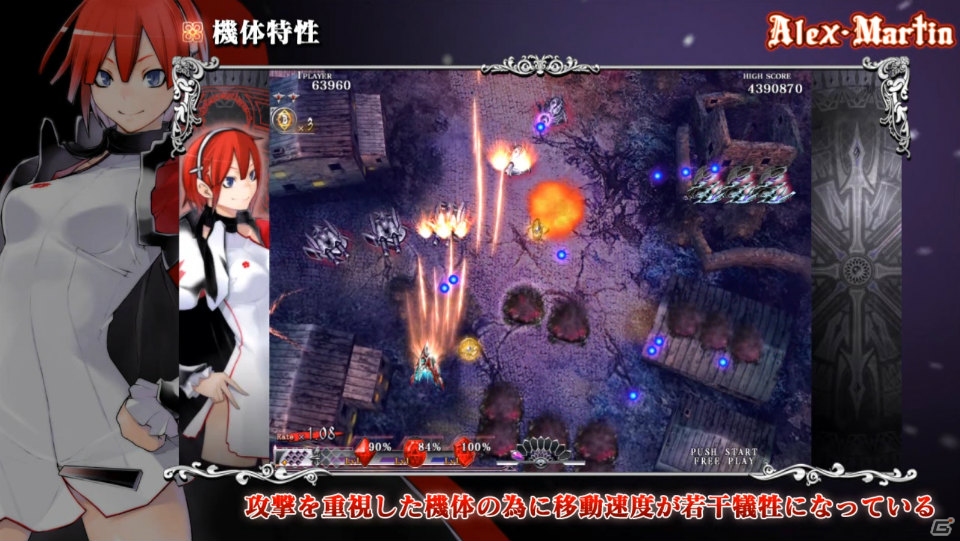 Xbox 360「カラドリウス」新情報盛りだくさんのキャラクター別プレイムービー3種を公開―先行体験会の開催も決定の画像1