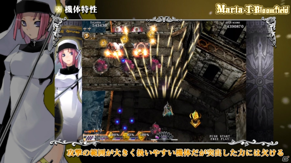 Xbox 360「カラドリウス」新情報盛りだくさんのキャラクター別プレイムービー3種を公開―先行体験会の開催も決定の画像16