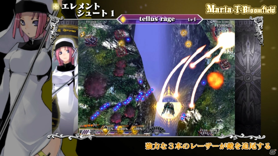 Xbox 360「カラドリウス」新情報盛りだくさんのキャラクター別プレイムービー3種を公開―先行体験会の開催も決定の画像17