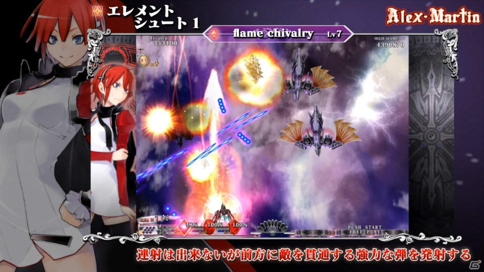 Xbox 360「カラドリウス」新情報盛りだくさんのキャラクター別プレイムービー3種を公開―先行体験会の開催も決定の画像2
