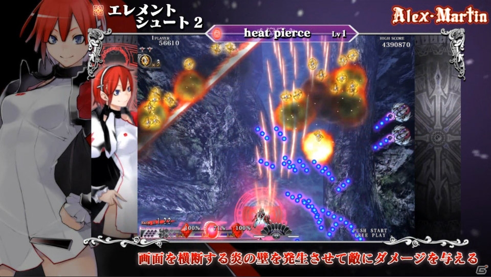 Xbox 360「カラドリウス」新情報盛りだくさんのキャラクター別プレイムービー3種を公開―先行体験会の開催も決定の画像3