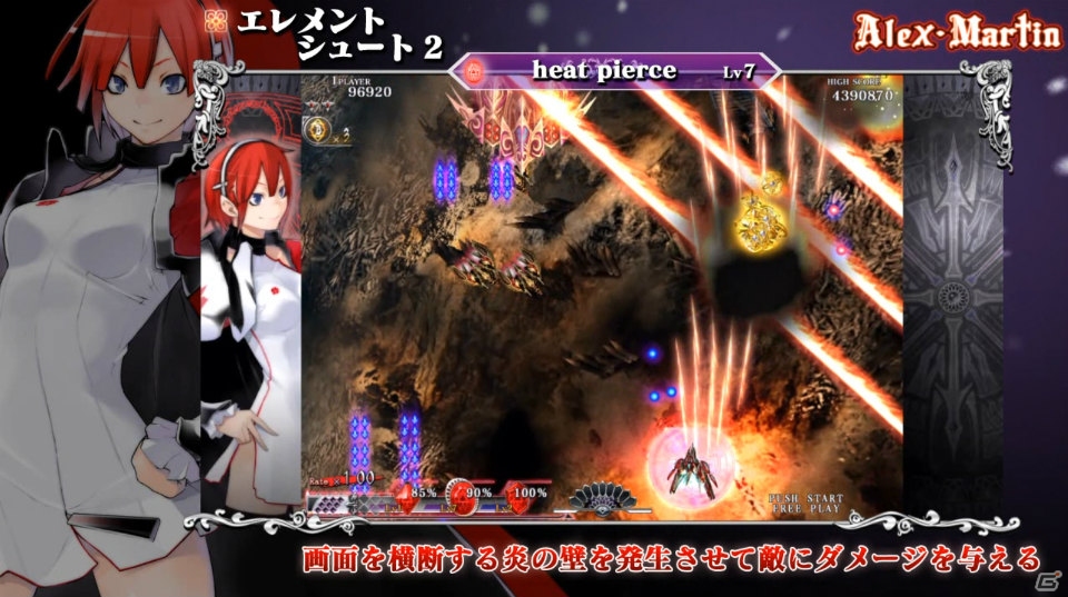 Xbox 360「カラドリウス」新情報盛りだくさんのキャラクター別プレイムービー3種を公開―先行体験会の開催も決定の画像4