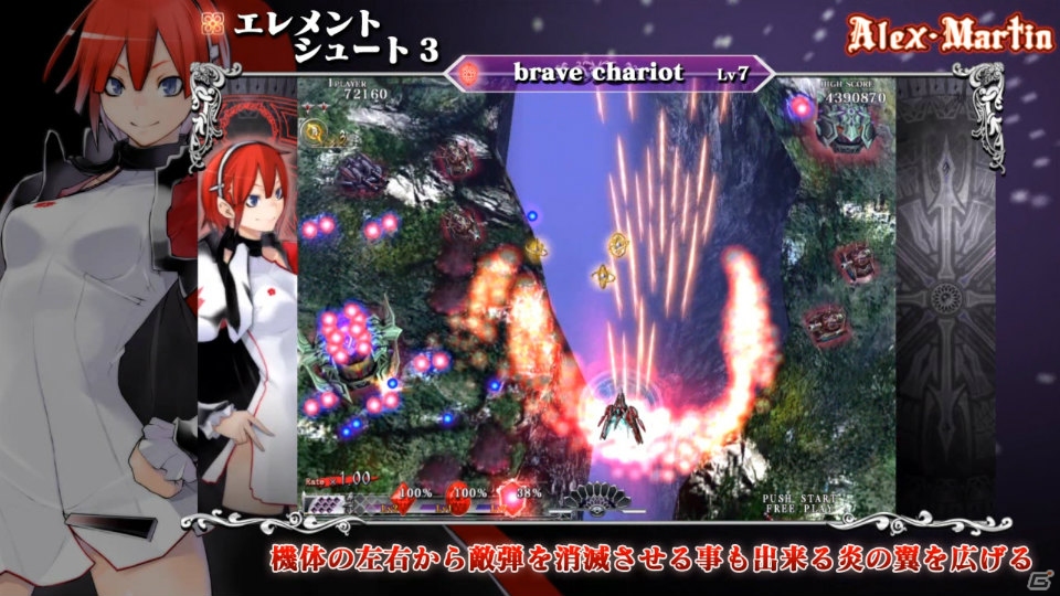 Xbox 360「カラドリウス」新情報盛りだくさんのキャラクター別プレイムービー3種を公開―先行体験会の開催も決定の画像5