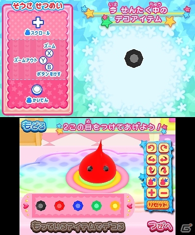 自分だけの“オリジナルほっぺちゃん”を作ろう！3DS「ほっぺちゃん つくって！あそんで！ぷにぷにタウン！！」2013年7月25日発売決定の画像4