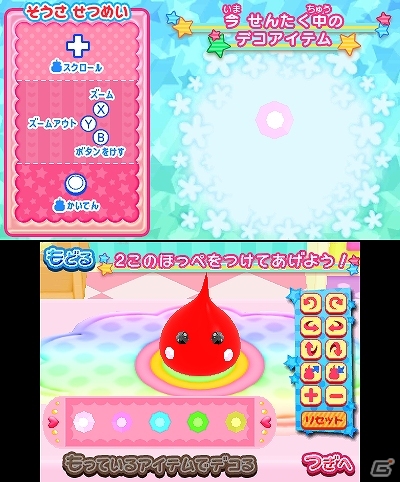 自分だけの オリジナルほっぺちゃん を作ろう 3ds ほっぺちゃん つくって あそんで ぷにぷにタウン 13年7月25日発売決定の画像 ゲーム情報サイト Gamer