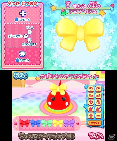 自分だけの“オリジナルほっぺちゃん”を作ろう！3DS「ほっぺちゃん つくって！あそんで！ぷにぷにタウン！！」2013年7月25日発売決定の画像6