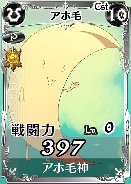 「戦場のヴァルキュリアDUEL」スピンオフアニメ「魔法少女戦士　コゼットたん」放送開始！？の画像2