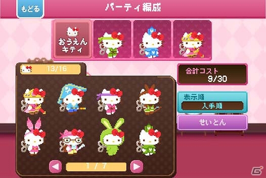 iOS/Android「ハローキティ Run!Run!Run!」プロモーション映像と事前登録でもらえる特典アイテムの情報を公開の画像1