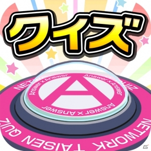 iOS「クイズ Answer×Answer Pocket」＆AC「Answer×Answer Live！ダブルアンサー」にて部活系競技クイズマンガ「ナナマル サンバツ」とのコラボレーションイベントが開催の画像5