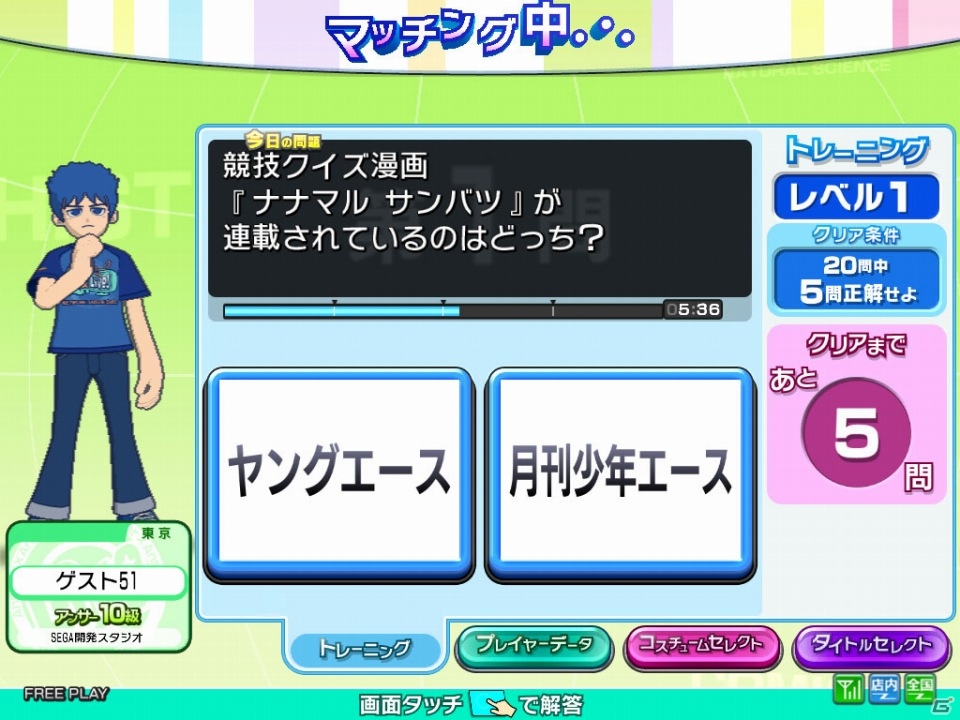 iOS「クイズ Answer×Answer Pocket」＆AC「Answer×Answer Live！ダブルアンサー」にて部活系競技クイズマンガ「ナナマル サンバツ」とのコラボレーションイベントが開催の画像1