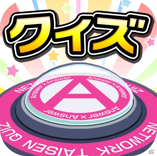iOS「クイズ Answer×Answer Pocket」＆AC「Answer×Answer Live！ダブルアンサー」にて部活系競技クイズマンガ「ナナマル サンバツ」とのコラボレーションイベントが開催の画像5