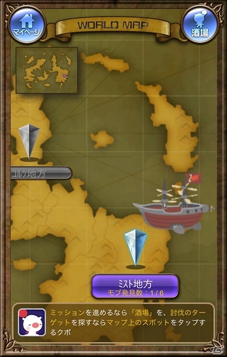 「ファイナルファンタジー ブリゲイド」がゲーム内容を一新して「ファイナルファンタジー ブリゲイド ブレイク ザ シール」となって提供開始の画像4