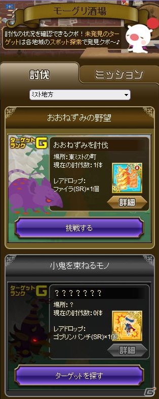 「ファイナルファンタジー ブリゲイド」がゲーム内容を一新して「ファイナルファンタジー ブリゲイド ブレイク ザ シール」となって提供開始の画像5