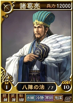 PS3/Wii U/PS Vita「三國志12」オンライン対戦用武将カード追加第12弾！「赤壁の戦い」がテーマのSRを含む合計23枚が配信開始の画像3