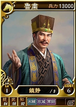 PS3/Wii U/PS Vita「三國志12」オンライン対戦用武将カード追加第12弾！「赤壁の戦い」がテーマのSRを含む合計23枚が配信開始の画像6