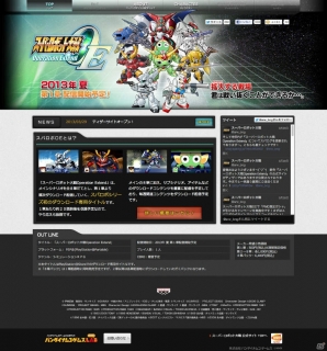 PSPダウンロード専用ソフト「スーパーロボット大戦Operation Extend」公式サイトがグランドオープン―2013年夏に配信予定の画像2