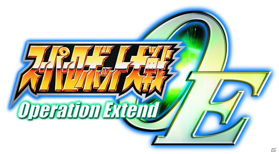 PSPダウンロード専用ソフト「スーパーロボット大戦Operation Extend」公式サイトがグランドオープン―2013年夏に配信予定の画像1