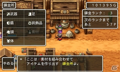 ドラゴンクエストシリーズでお馴染みのモンスターを育成し世界一の賞金稼ぎを目指そう！Android「ドラゴンクエストモンスターズ WANTED！」Google Playにて配信開始の画像4