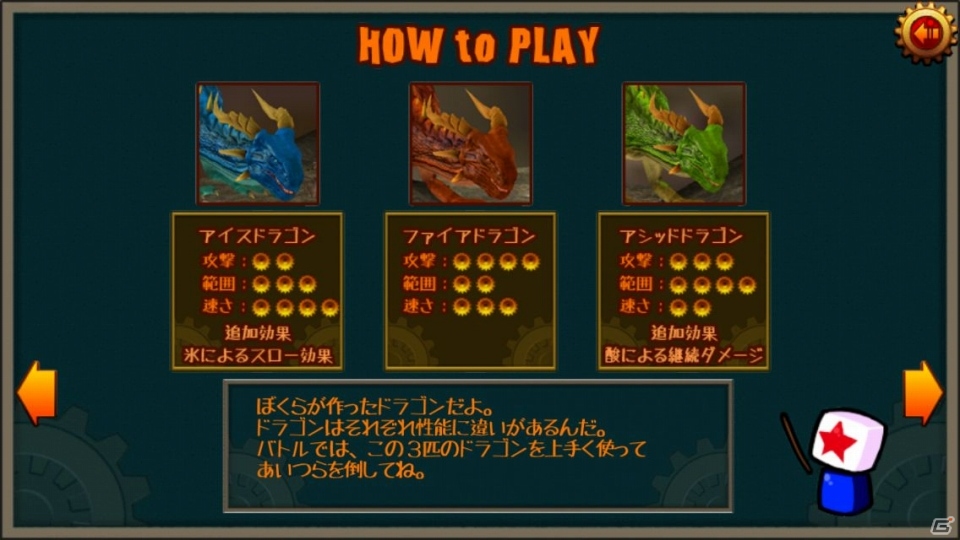 「BitsBits×DRAGON」Android向けに無料体験版を配信―iOS版も近日中に配信予定の画像1