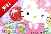 iOS/Android「ハローキティ　マジカルボール」春のお祝いイベント＆ログインスタンプ開始の画像6