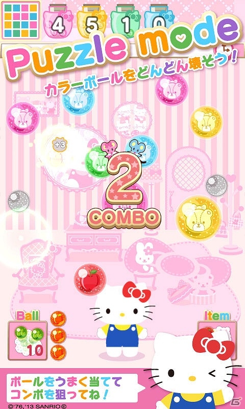 iOS/Android「ハローキティ　マジカルボール」春のお祝いイベント＆ログインスタンプ開始の画像4