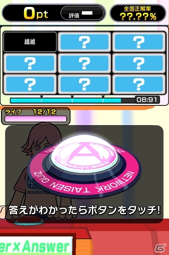 iOS「クイズ Answer×Answer Pocket」大型バージョンアップ実施！バージョンアップ記念プレゼントキャンペーンもの画像4