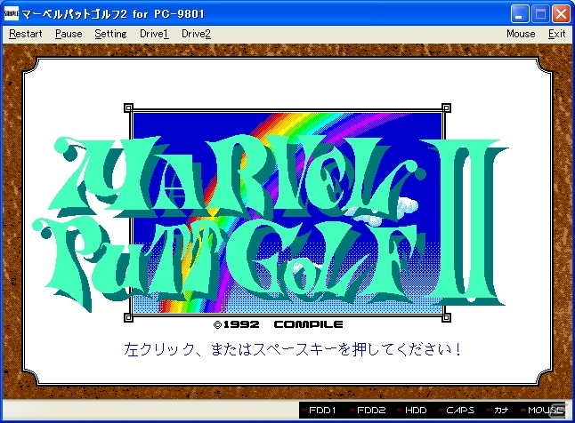 プロジェクトEGGにて「マーベルパットゴルフ2（PC-9801版）」配信開始の画像1