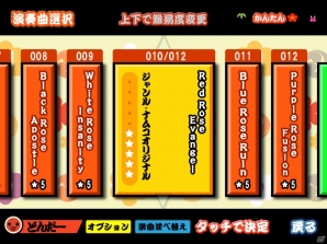 iOS「太鼓の達人プラス」ナムコオリジナル曲からRoseシリーズの曲を集めた「薔薇ぱっく」配信スタートの画像3