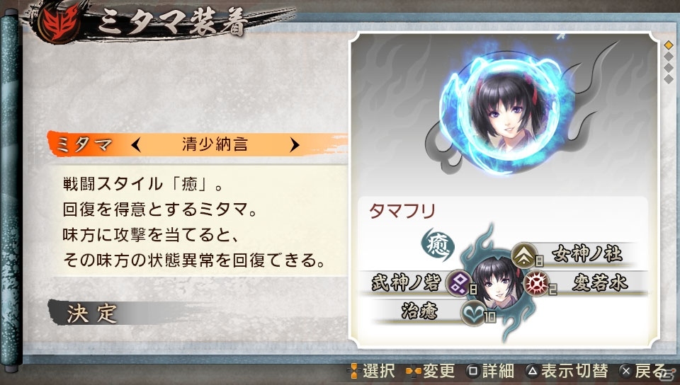 「討鬼伝」PS Vita版の体験版配信スタート！プレコミュではオリジナルアバターがもらえるアンケートを実施の画像6