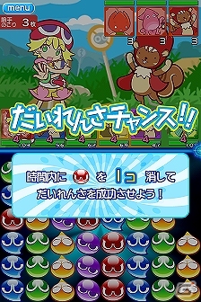 iOS「ぷよぷよ!!クエスト」 公式サイトリニューアル＆スクリーンショットが公開の画像2