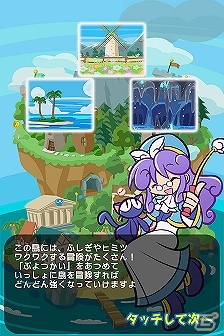 iOS「ぷよぷよ!!クエスト」 公式サイトリニューアル＆スクリーンショットが公開の画像5