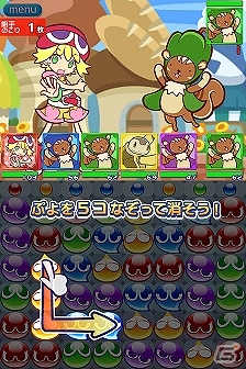 iOS「ぷよぷよ!!クエスト」 公式サイトリニューアル＆スクリーンショットが公開の画像6