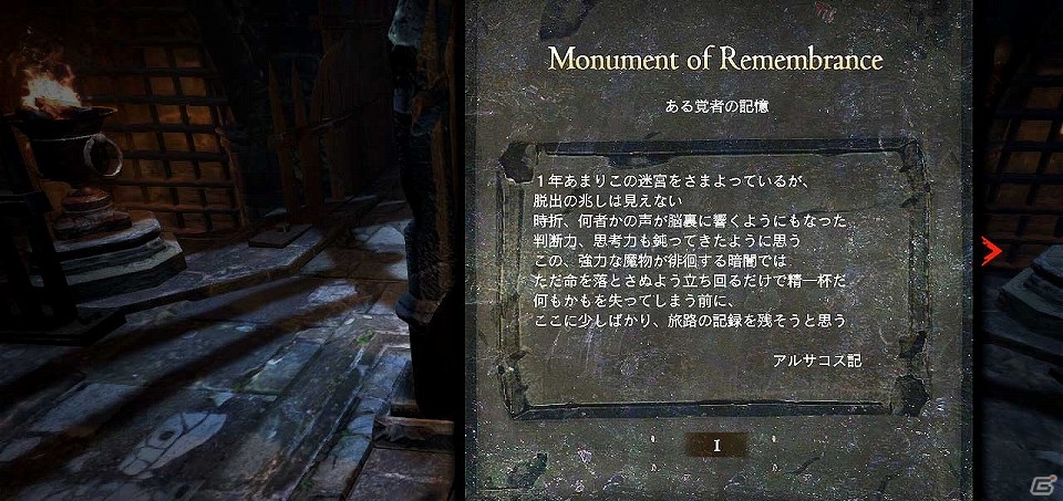 PS3/Xbox 360「ドラゴンズドグマ：ダークアリズン」黒呪島でみつかる石版と墓碑銘の関係性を紹介！日本語ボイスでプレイ可能な体験版がPlayStation Storeにて配信開始の画像12