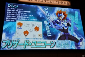 ゲームやアニメ、漫画に玩具など「ガイストクラッシャー」クロスメディア展開が決定！ゲストの吉沢亮さんや健介ファミリーも大興奮のカプコンキッズプロジェクト発表会レポートの画像30