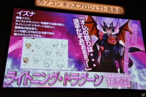 ゲームやアニメ、漫画に玩具など「ガイストクラッシャー」クロスメディア展開が決定！ゲストの吉沢亮さんや健介ファミリーも大興奮のカプコンキッズプロジェクト発表会レポートの画像31